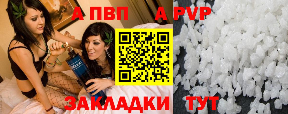 Alpha PVP  закладки  Междуреченск  Alfa_PVP Соль  A-PVP Crystall  Вход с VPN 