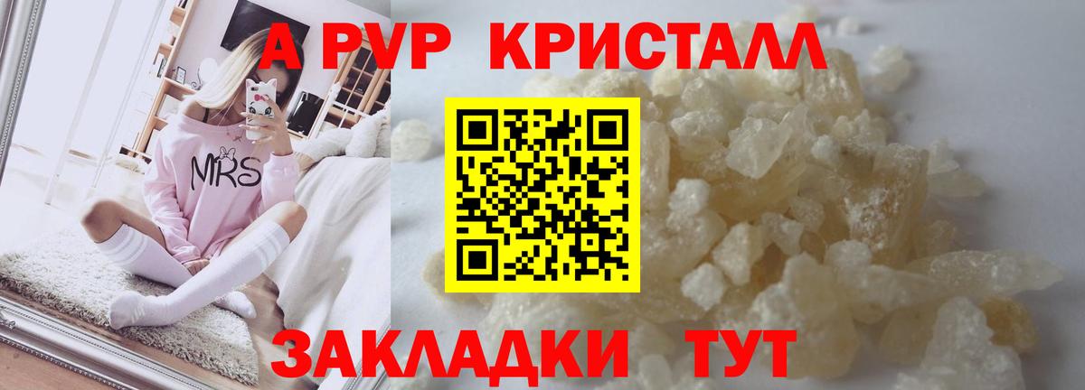 Альфа ПВП Соль Междуреченск