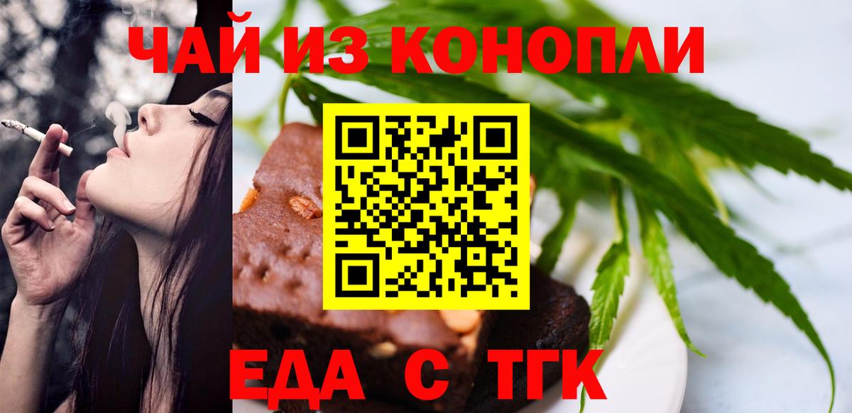 Междуреченск  Canna-Cookies марихуана  Вход с VPN 