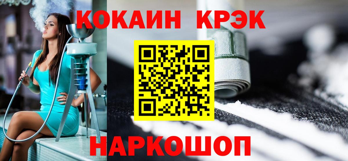 Междуреченск  COCAIN 99%  Вход с VPN  КОКАИН Эквадор 