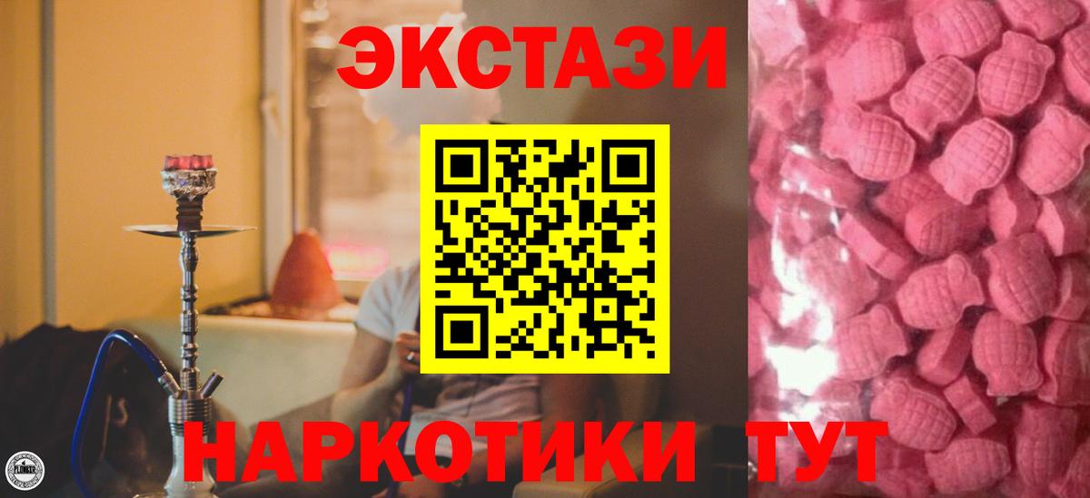 Ecstasy Дубай Междуреченск