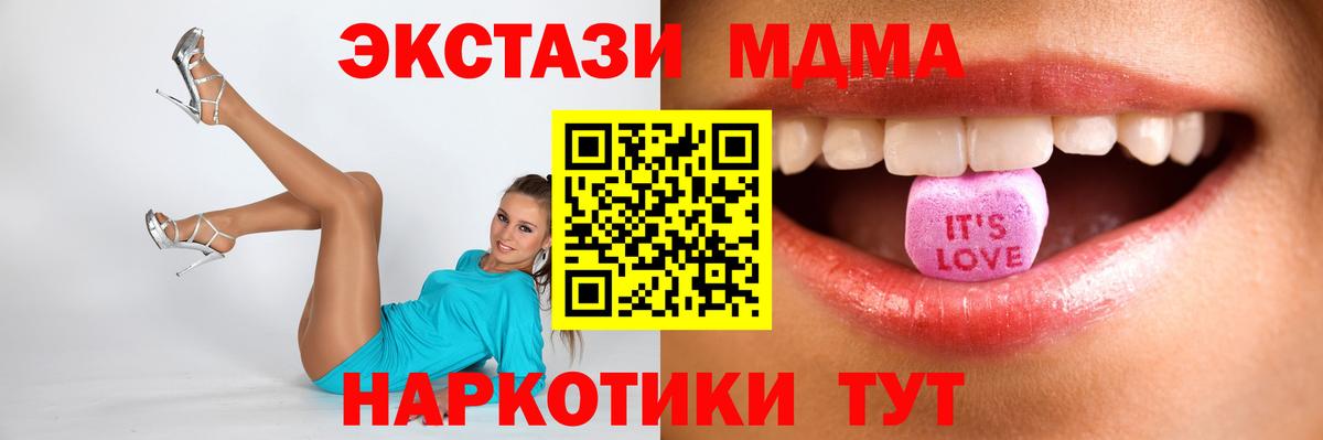 Ecstasy Дубай  где продают   Междуреченск  Вход с VPN  Ecstasy DUBAI  Экстази 