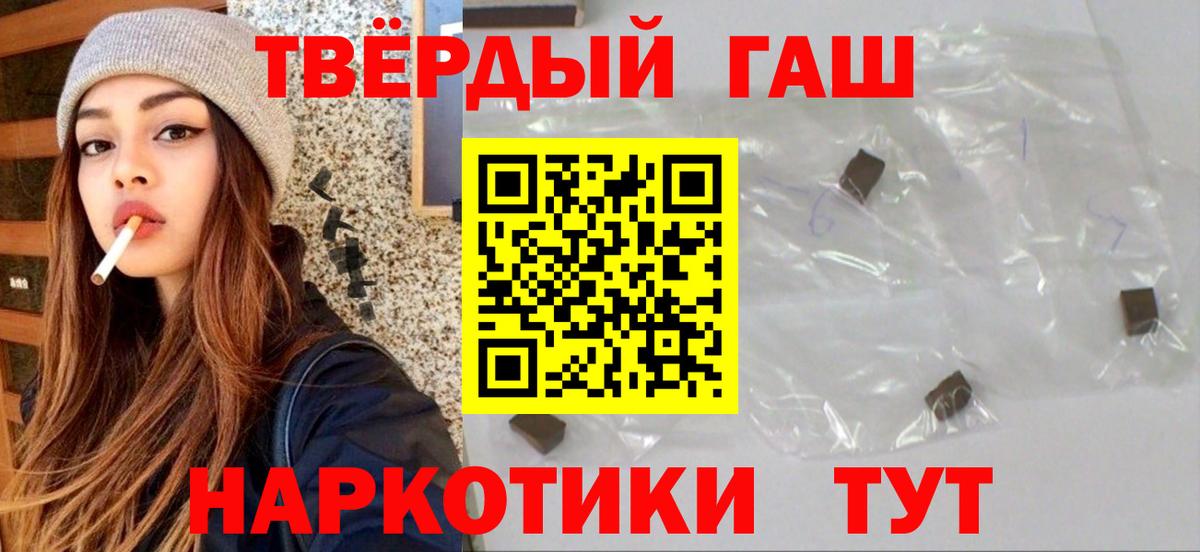 ГАШИШ  ГАШИШ гашик  Междуреченск  Вход с VPN  Гашиш хэш 