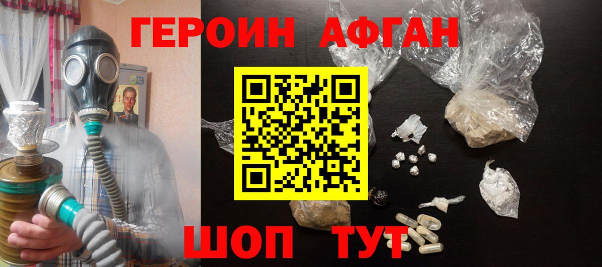 Героин  Вход с VPN  Междуреченск  Героин VHQ 