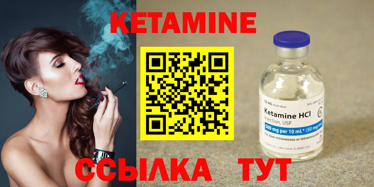 Междуреченск  Кетамин VHQ  Вход с VPN 