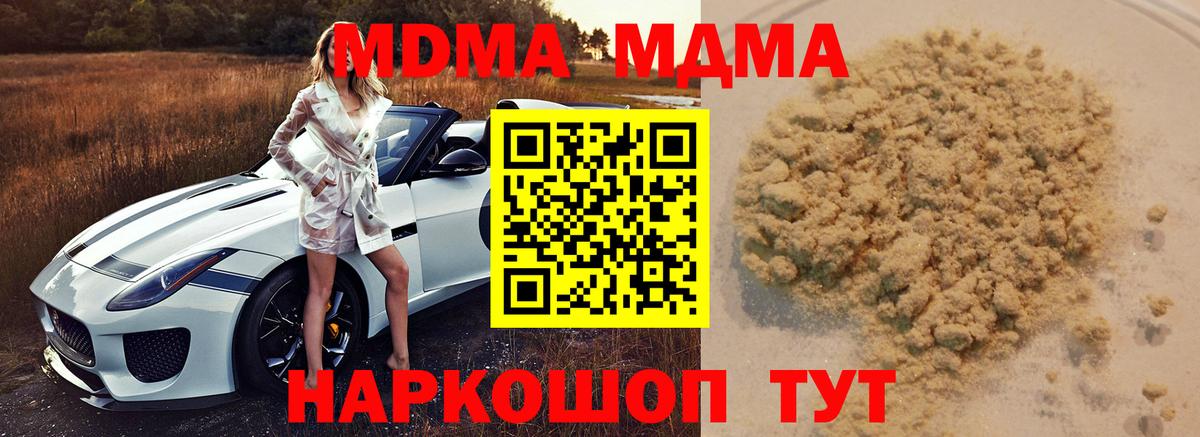 MDMA Molly Междуреченск