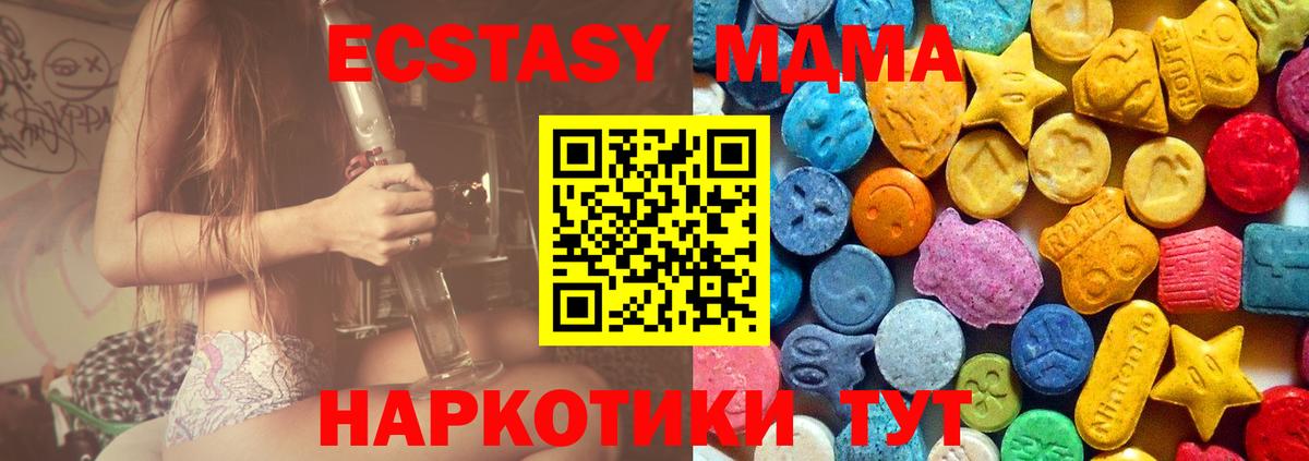 MDMA кристаллы  MDMA Molly  Междуреченск  Вход с VPN 