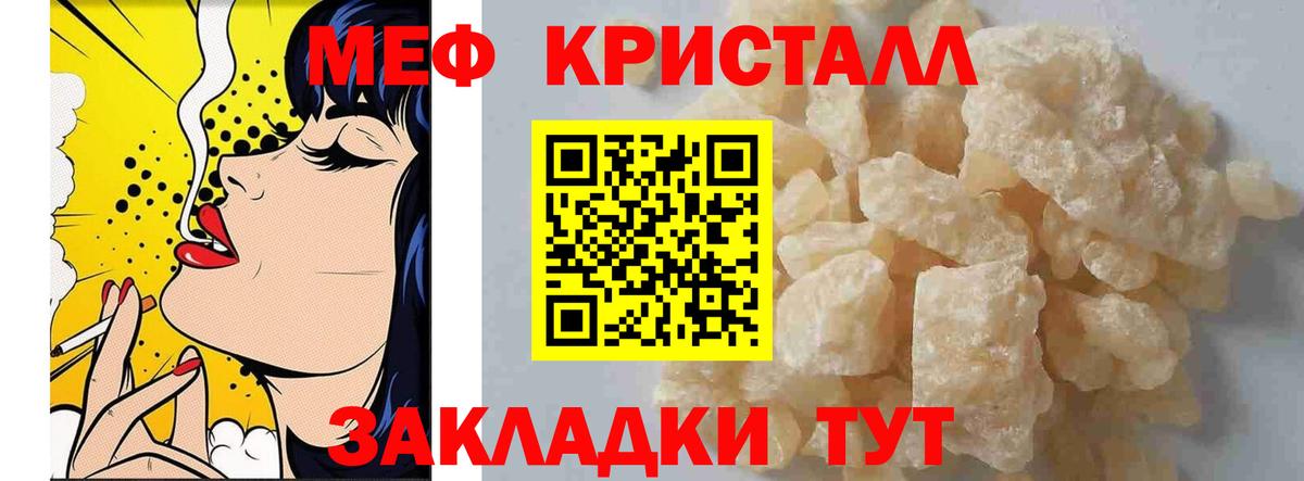Междуреченск  Меф mephedrone  Мефедрон  Вход с VPN 