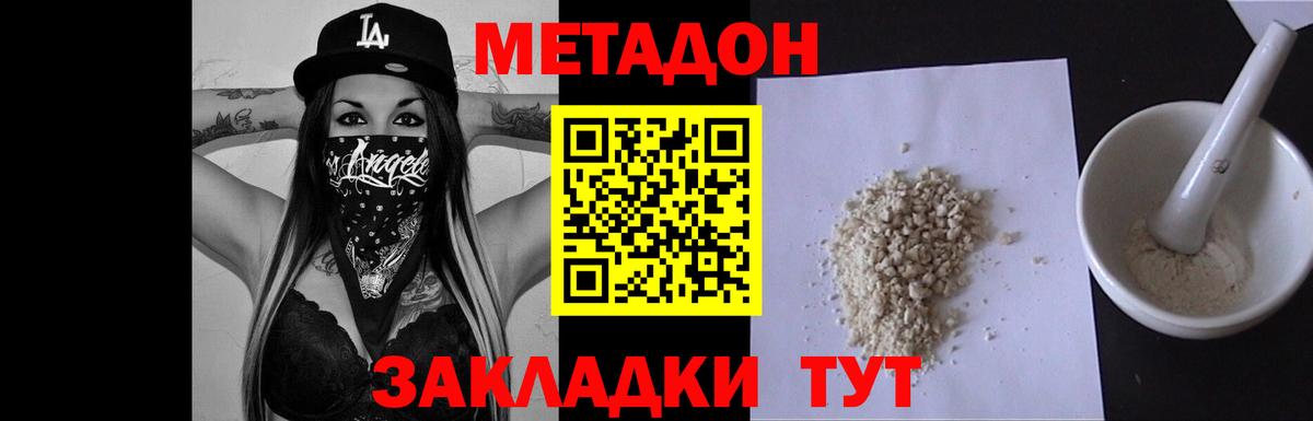 Междуреченск  Метадон methadone  сайты даркнета состав  Вход с VPN  blacksprut ссылка 