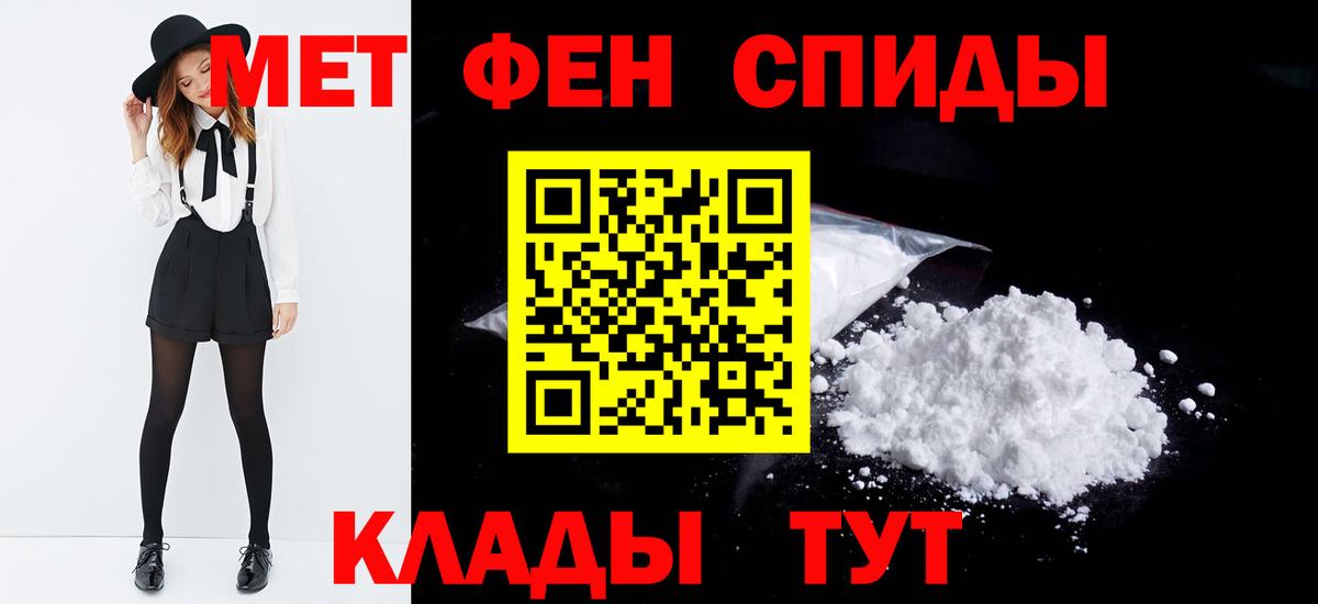 МЕТАМФЕТАМИН винт Междуреченск