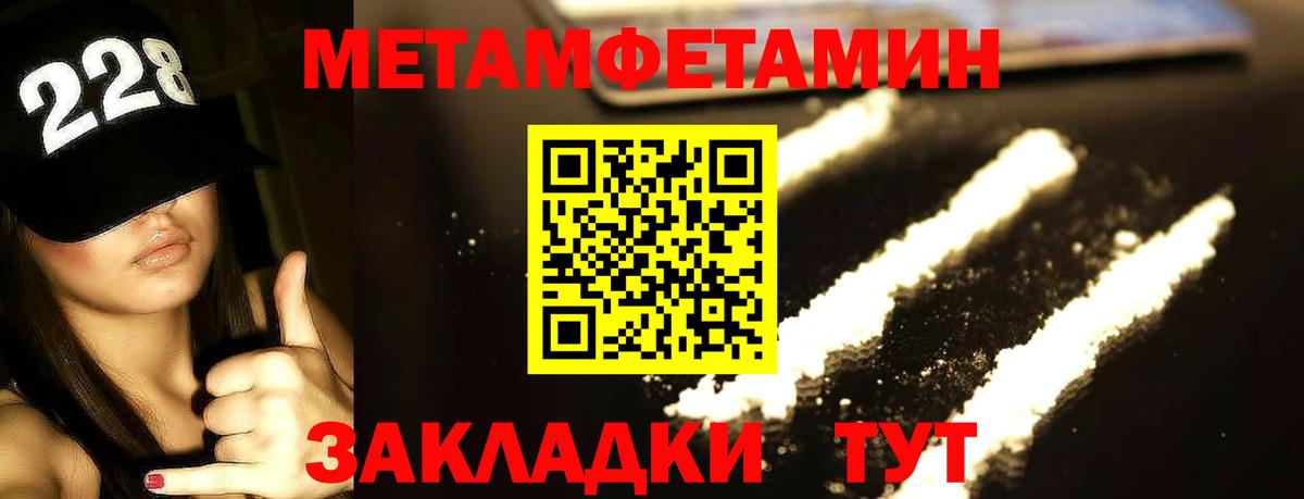 МЕТАМФЕТАМИН мет  Вход с VPN  Междуреченск  МЕТАМФЕТАМИН мет 