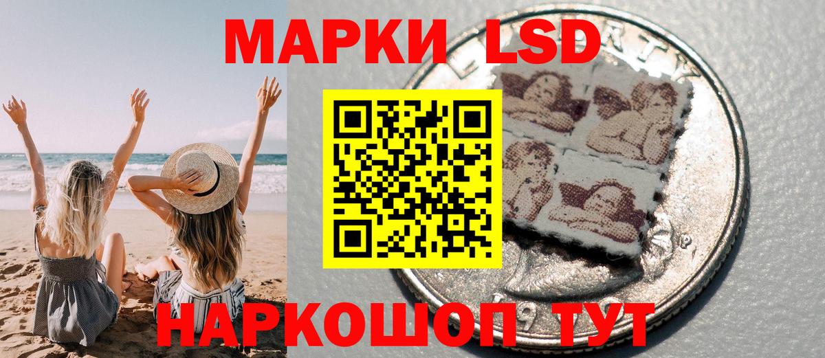 Наркотические марки 1,8мг  Марки 25I-NBOMe  Междуреченск  Вход с VPN 