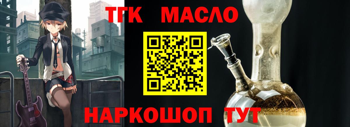 Дистиллят ТГК вейп Междуреченск