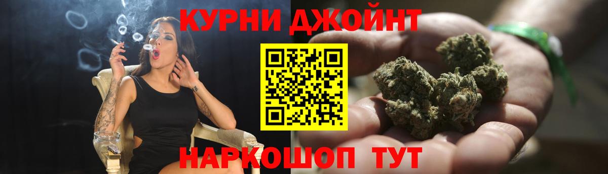 Бошки Шишки сатива  Бошки Шишки OG Kush  Вход с VPN  Междуреченск 